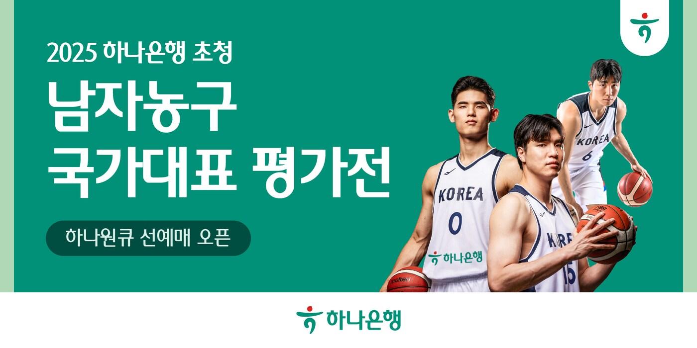 (하나은행 제공)