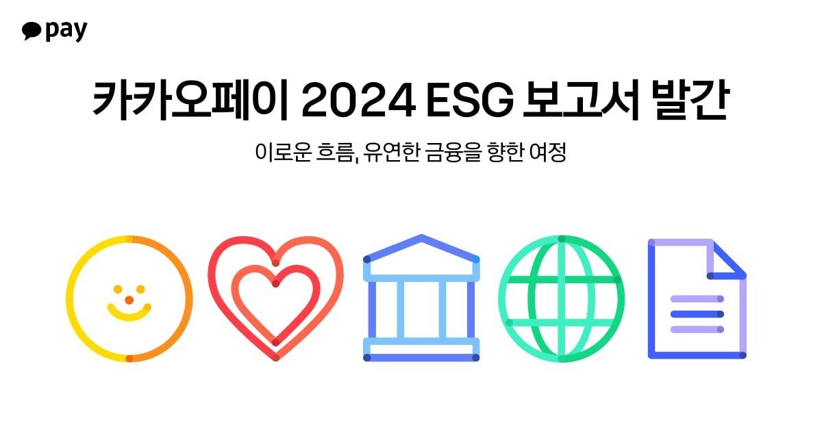 본문 이미지 - (카카오페이 제공)