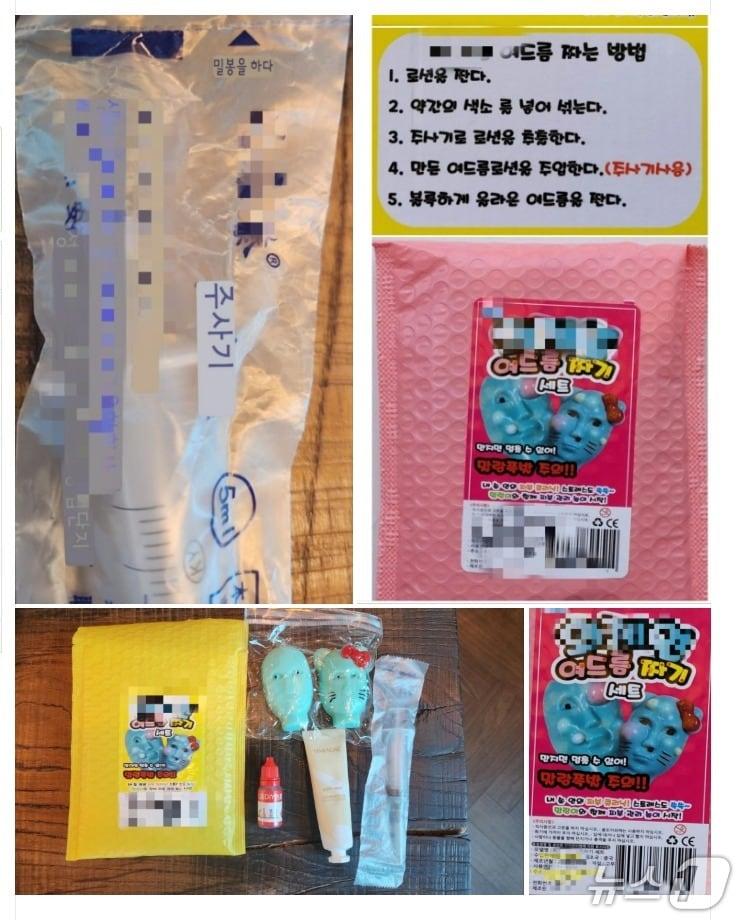 본문 이미지 - 주사바늘 장난감.(강원교육사랑학부모연합 블로그 캡처, 재판매 및 DB금지)