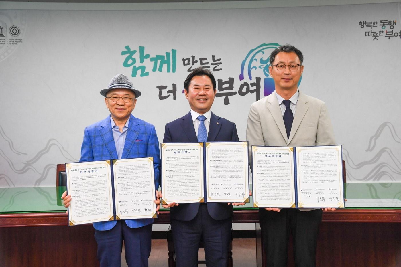 박정현 부여군수(가운데)가 ‘규암지구 도시개발사업 협력체계 구축’ 업무협약을 마치고 기념촬영을 하고 있는 모습.(부여군 제공. 재판매 및 DB 금지) 2025.6.25/뉴스1