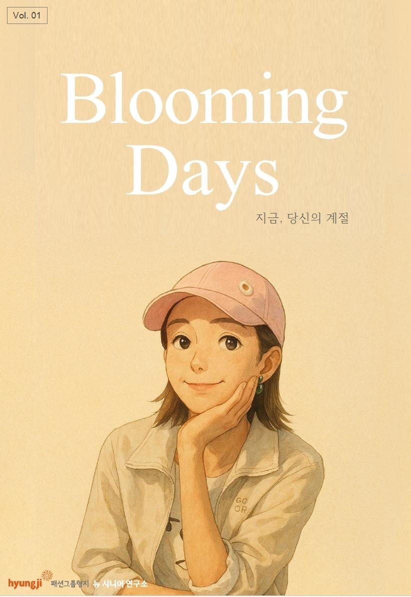 본문 이미지 - 패션그룹형지는 주요 여성복 브랜드의 전국 매장에 제품 스타일링 팁을 공유하는 가이드북을 배포하며 핵심 고객층인 '뉴시니어'를 대상으로 한 맞춤 서비스 강화에 나선다.(형지제공)