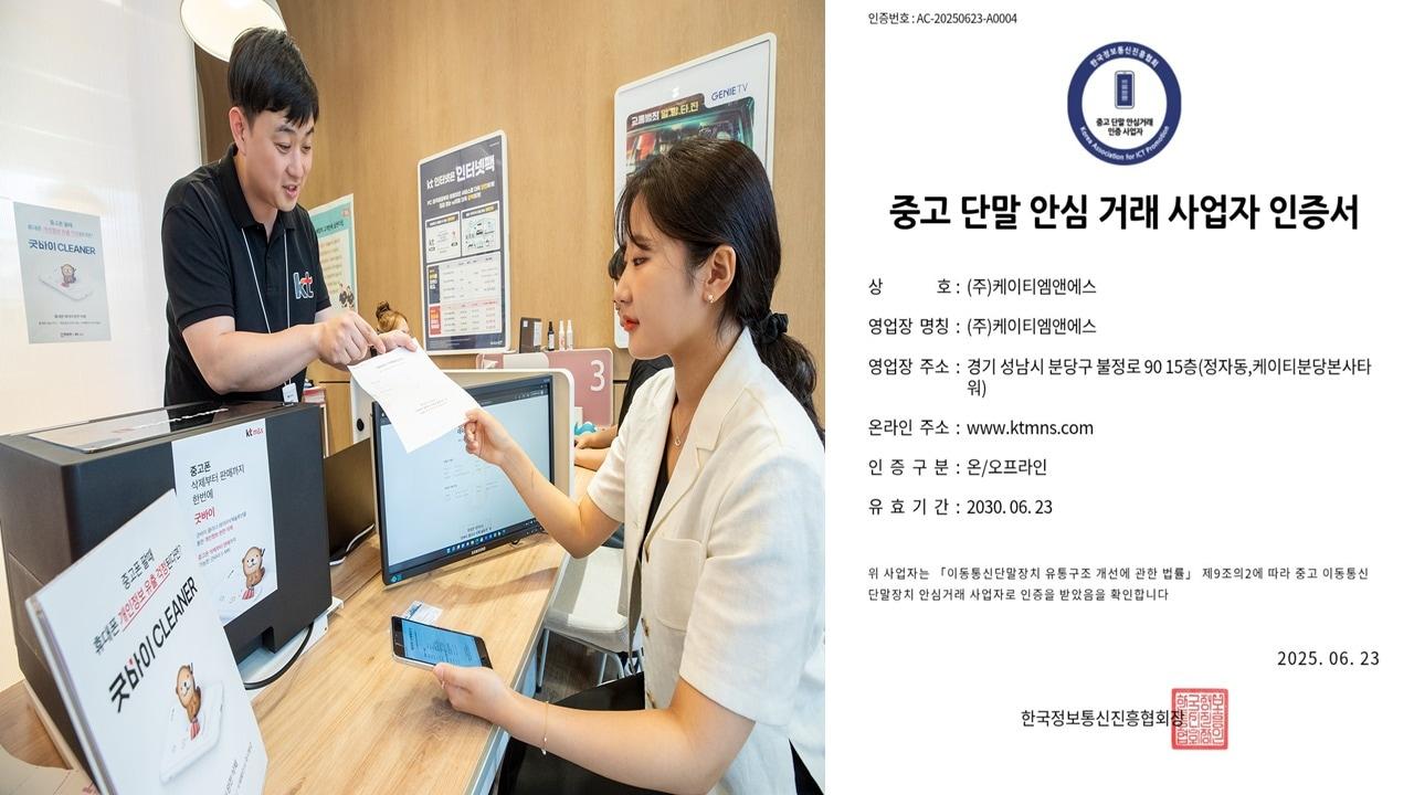 본문 이미지 - (kt m&s 제공)