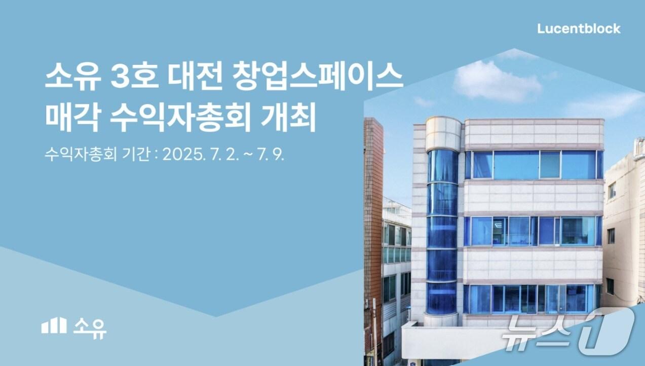 본문 이미지 - 루센트블록 제공.