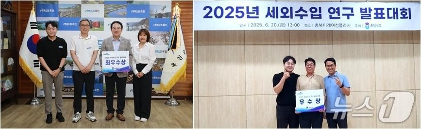 본문 이미지 - 충북도 주관 세외수입 연구 발표대회 수상 기념사진. 왼쪽부터 옥천군 김은정(오른쪽), 보은군 주형진 주무관(가운데) /뉴스1 