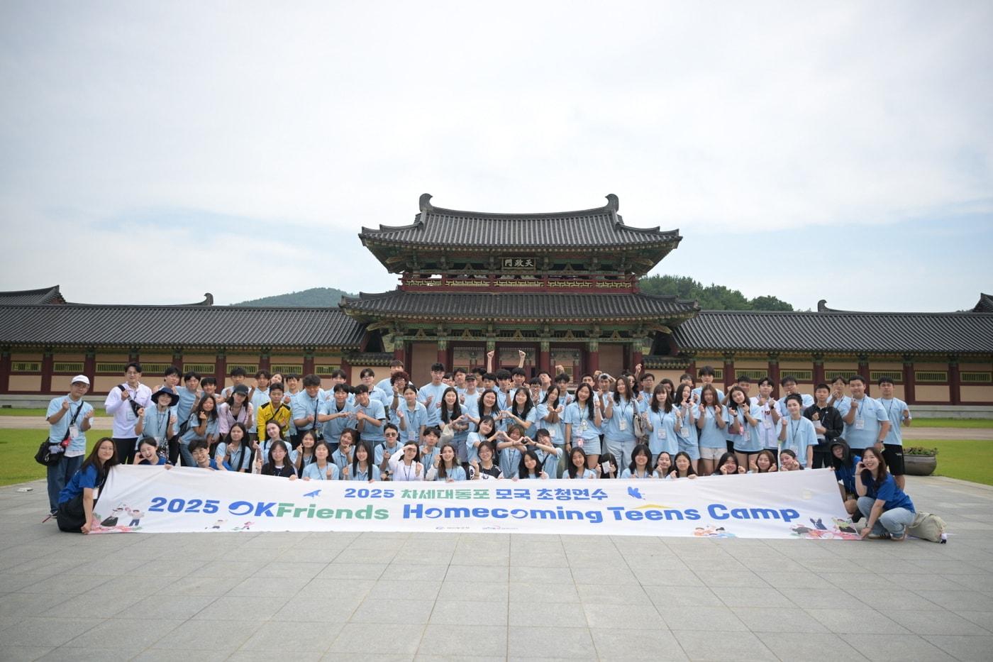 차세대 동포들이 부여군 백제문화단지에서 기념촬영을 하고 있는 모습.(부여군 제공. 재판매 및 DB 금지) 2025.6.25/뉴스1