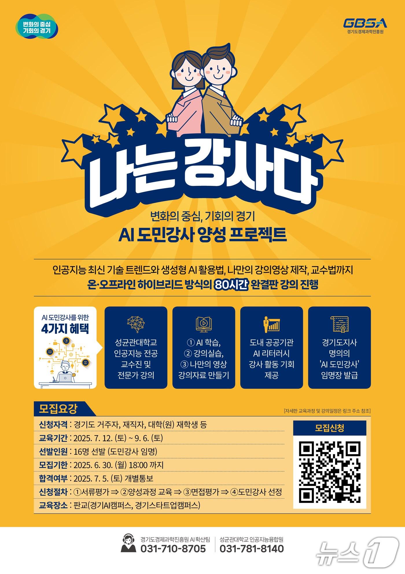 본문 이미지 - (경기도경제과학진흥원 제공. 재판매 및 DB금지)/뉴스1