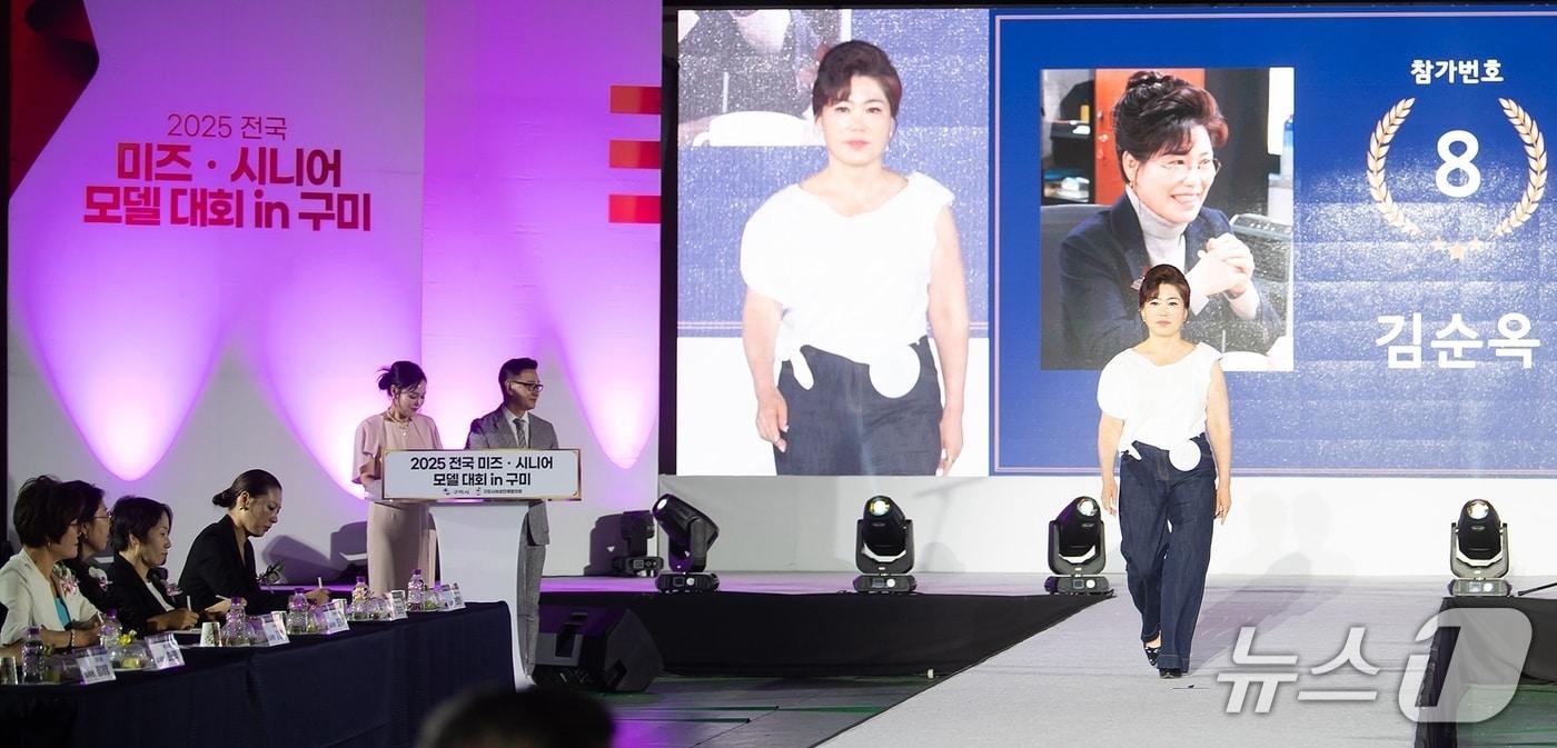24일 열린 2025 전국 미즈·시니어 모델대회.(구미시 제공. 재판매 및 DB금지)/뉴스1