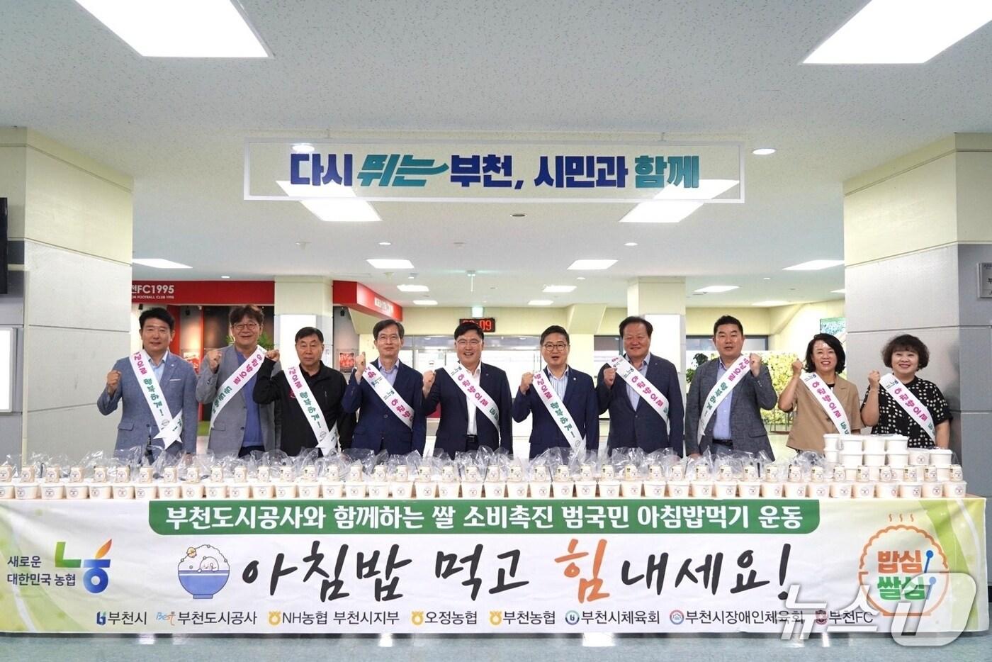 따뜻한 아침밥 캠페인 &#40;NH농협 부천시지부 제공. 재판매 및 DB금지&#41; / 뉴스1