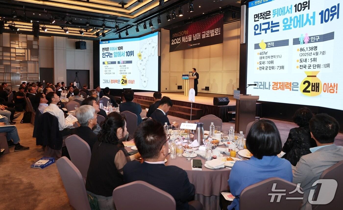 충북 진천군은 25일 앰배서더 서울 풀만 호텔에서 첨단·우수기업 CEO등 300여 명이 참석한 가운데 투자유치 설명회를 개최했다.(진천군 제공, 재판매 및 DB금지)/뉴스1