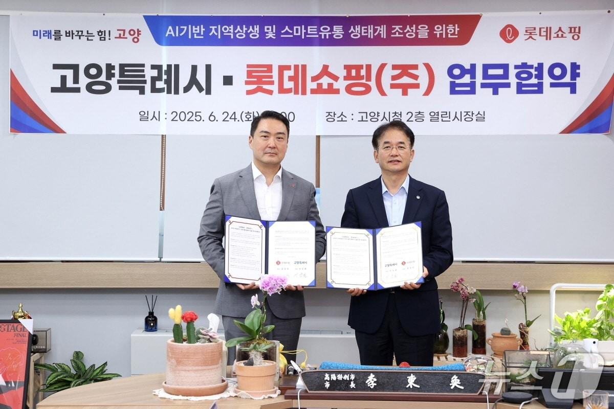 본문 이미지 - 지난 24일 고양시에서 열린 ‘AI기반 지역상생과 스마트유통 생태계 조성을 위한 업무협약’에서 이동환 시장&#40;오른쪽&#41;과 강성현 롯데쇼핑 대표이사가 협약서를 들고 기념촬영을 하고 있다. &#40;고양시 제공, 재판매 및 DB금지&#41;