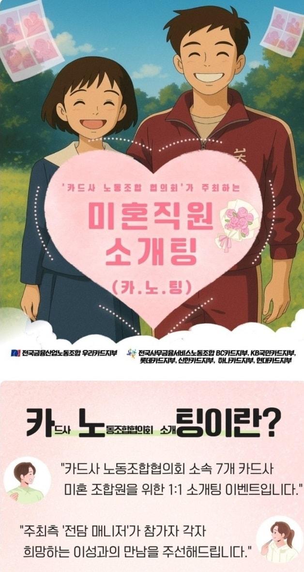 본문 이미지 - &#40;카드업계 제공&#41;