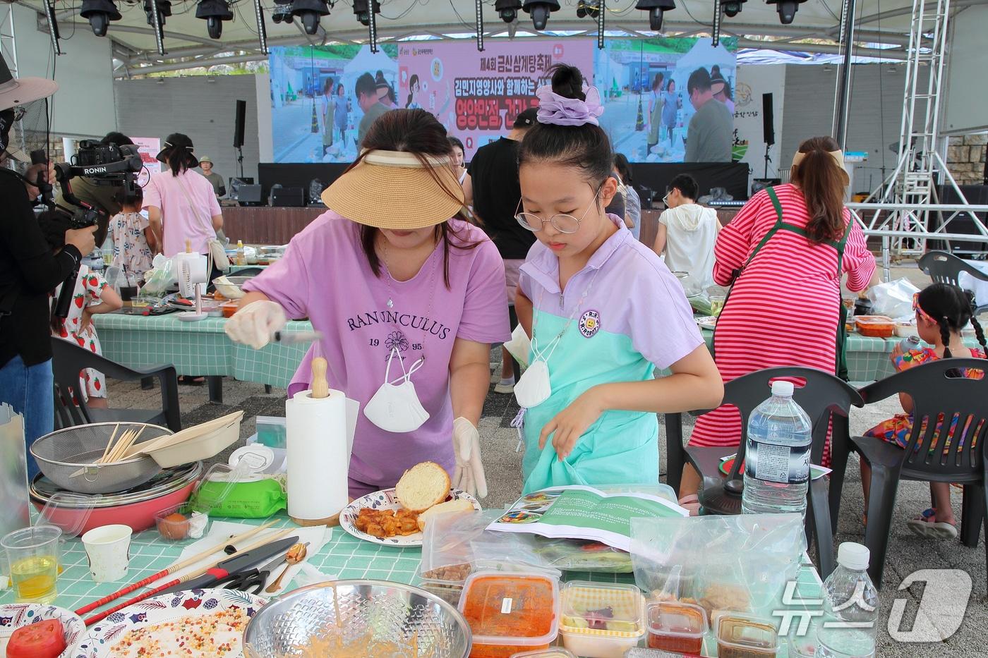 지난해 금산삼계탕축제(금산군 제공.재판매 및 DB 금지)/뉴스1