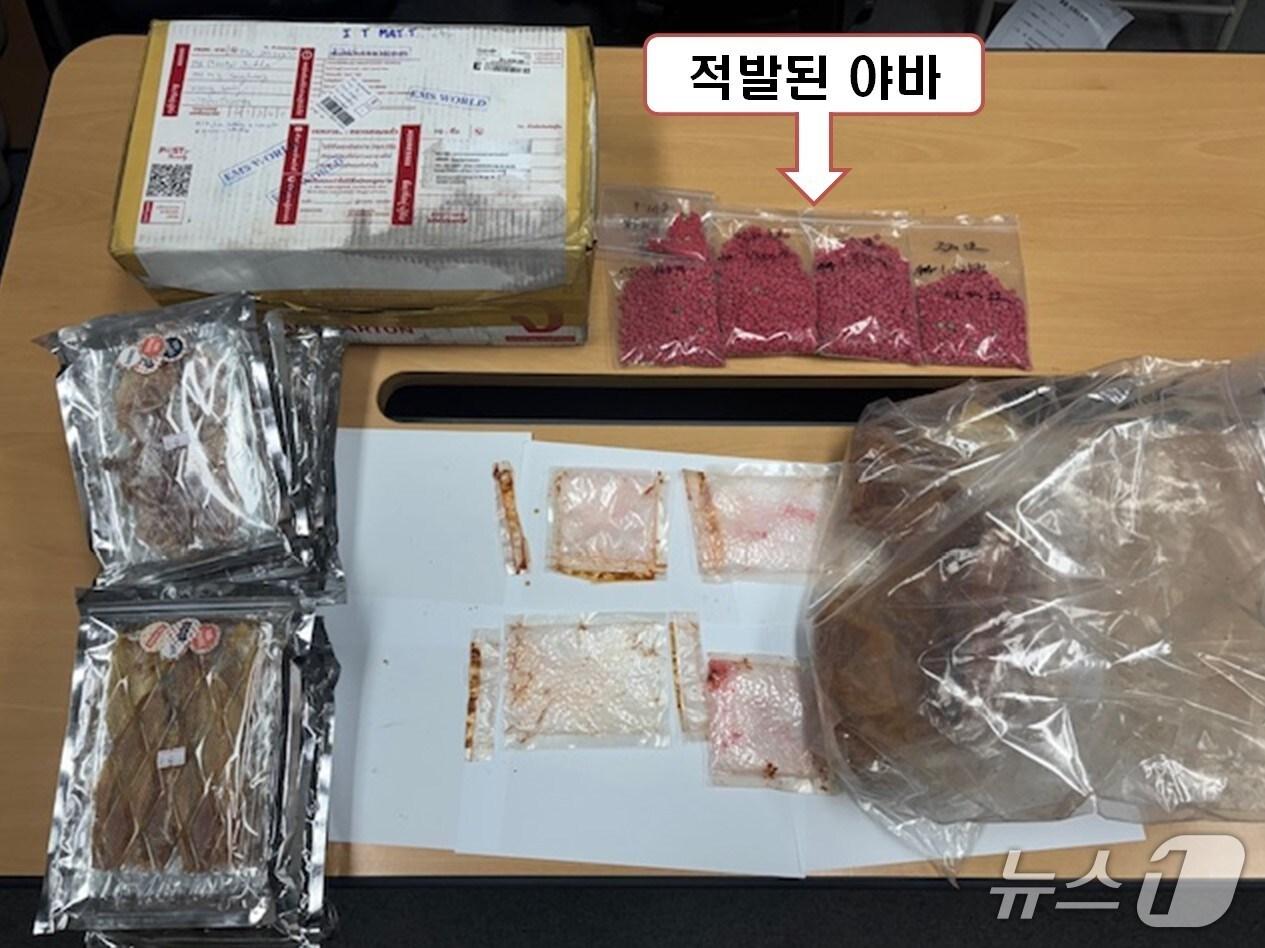 본문 이미지 - 적발된 야바&#40;대구지방검찰청 제공.재판매 및 DB 금지&#41;