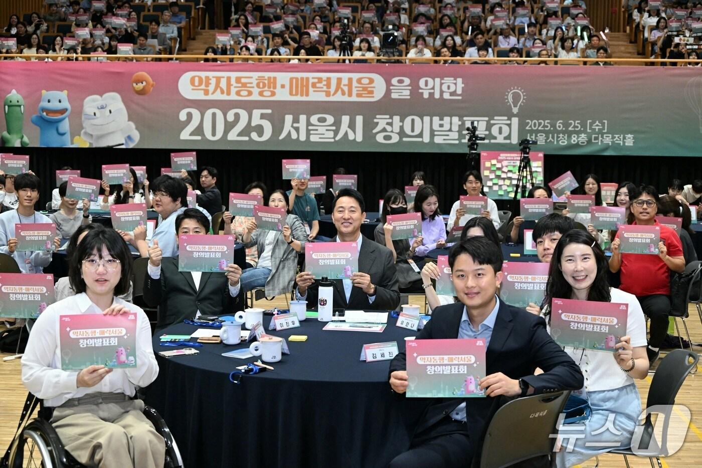 오세훈 서울시장이 25일 열린 약자동행 매력서울 창의발표회에서 참석자들과 기념촬영을 하고 있다.(서울시 제공)