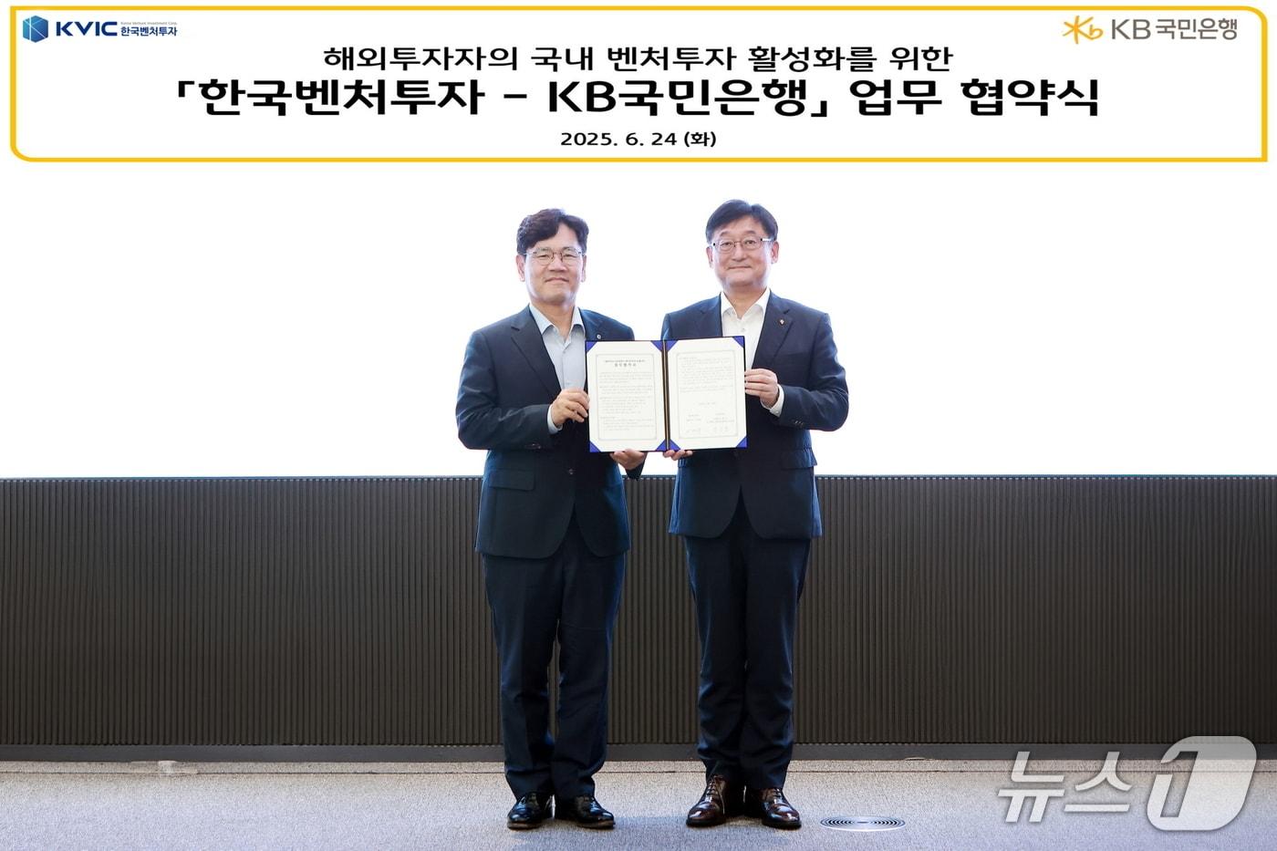 지난 24일 서울 여의도 KB국민은행 본사에서 열린 협약식에 이대희 한국벤처투자 대표(왼쪽)와 송용훈 KB국민은행 기업고객그룹 부행장이 기념촬영을 하고 있다.(국민은행 제공)