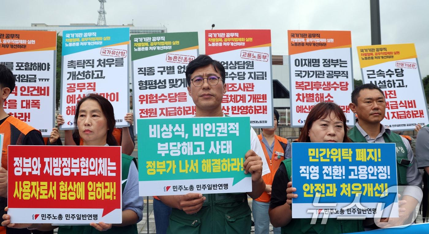 민주노총 민주일반연맹 조합원들이 25일 오전 서울 용산 대통령실 앞에서 &#39;최저임금-실질임금 대폭인상, 비정규직 노동자 차별철폐, 처우개선을 위한 기자회견&#39;을 진행하고 있다. 2025.6.25/뉴스1 ⓒ News1 황기선 기자