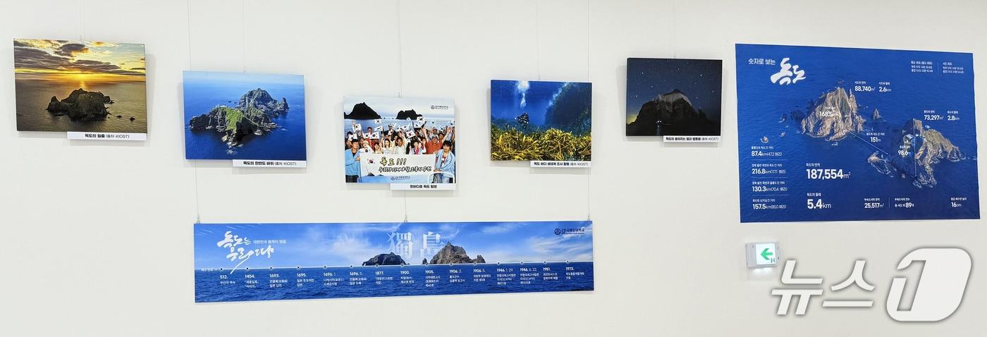 국립한국해양대 개교 80주년 기념도서관에 설치된 '독도 홍보 전시물'. (국립한국해양대 제공. 재판매 및 DB 금지)