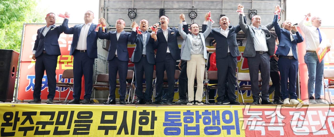 전북 완주군 완주군청 앞에서 완주군의원들이 완주-전주 통합 반대 삭발식을 마치고 구호를 외치고 있다. 2025.6.25/뉴스1 ⓒ News1 유경석 기자