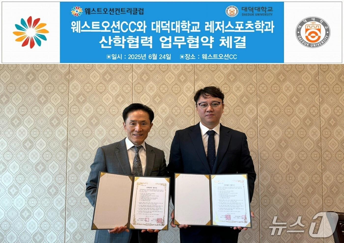 대덕대 레저스포츠과가 24일 대호관광개발(주) 웨스트오션CC와 산학협력 업무협약(MOU)을 체결했다. (대덕대 제공.재판매 및 DB 금지)/뉴스1 