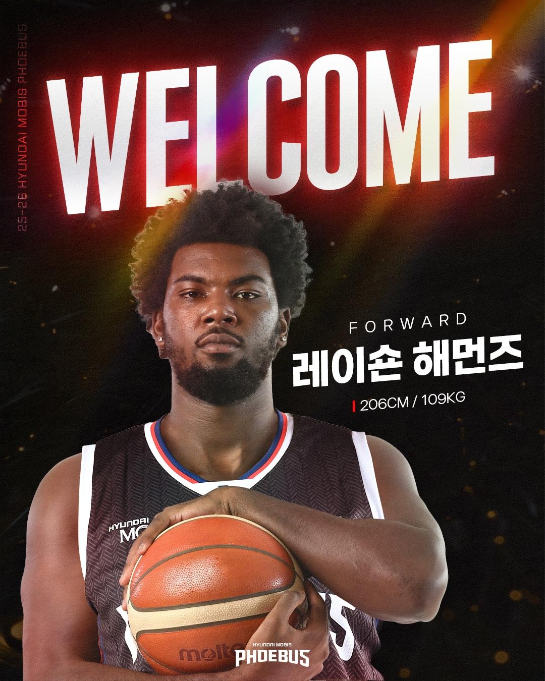 본문 이미지 - 현대모비스가 외국인 선수 레이숀 해먼즈를 영입했다고 25일 밝혔다.(현대모비스 제공)