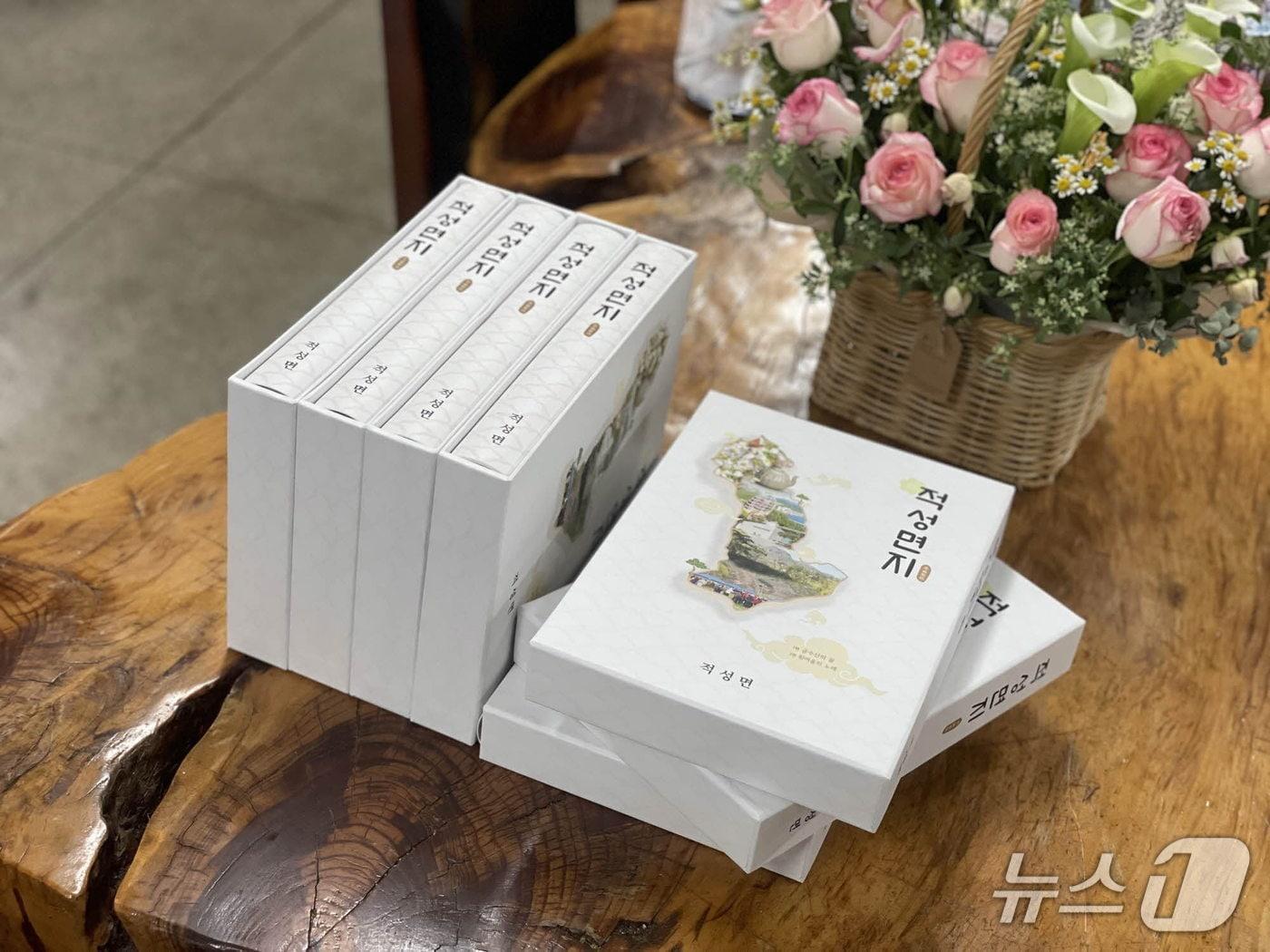 본문 이미지 - 단양군 적성면지.(단양군 제공, 재판매 및 DB금지)/뉴스1 