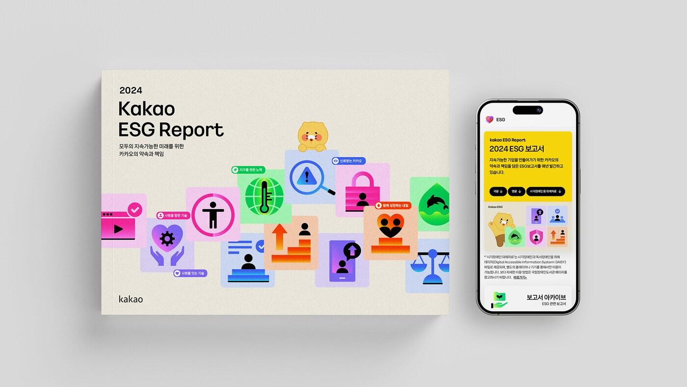 (카카오 제공. 재판매 및 DB금지)2025.6.25/뉴스1