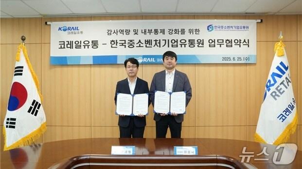 본문 이미지 - 이승국 한국중소벤처기업유통원 감사실장(오른쪽)과 이세형 코레일유통 감사실장이 업무협약 체결 후 기념촬영을 하고 있다.(한국중소벤처기업유통원 제공)