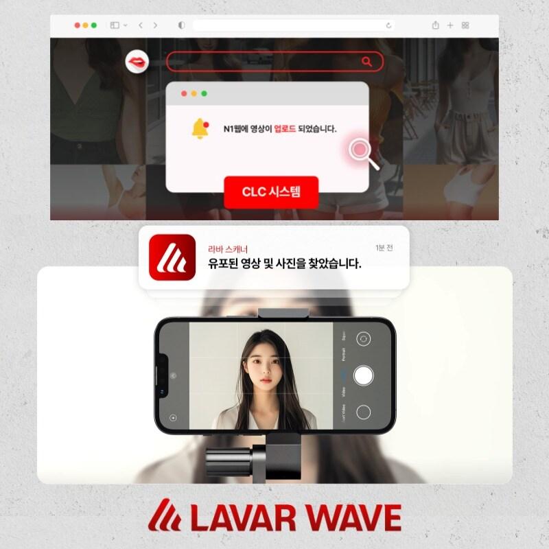 본문 이미지 - &#40;라바웨이브 제공&#41;