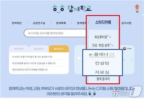 본문 이미지 - 교육부 제공