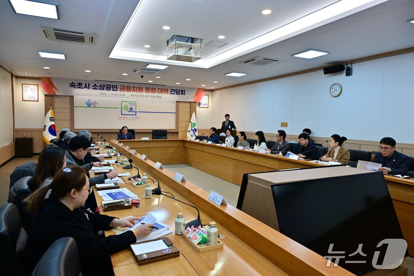 올해 초 속초시 금융지원 종합 대책 간담회 당시.&#40;속초시 제공, 재판매 및 DB 금지&#41; 2025.6.25/뉴스1