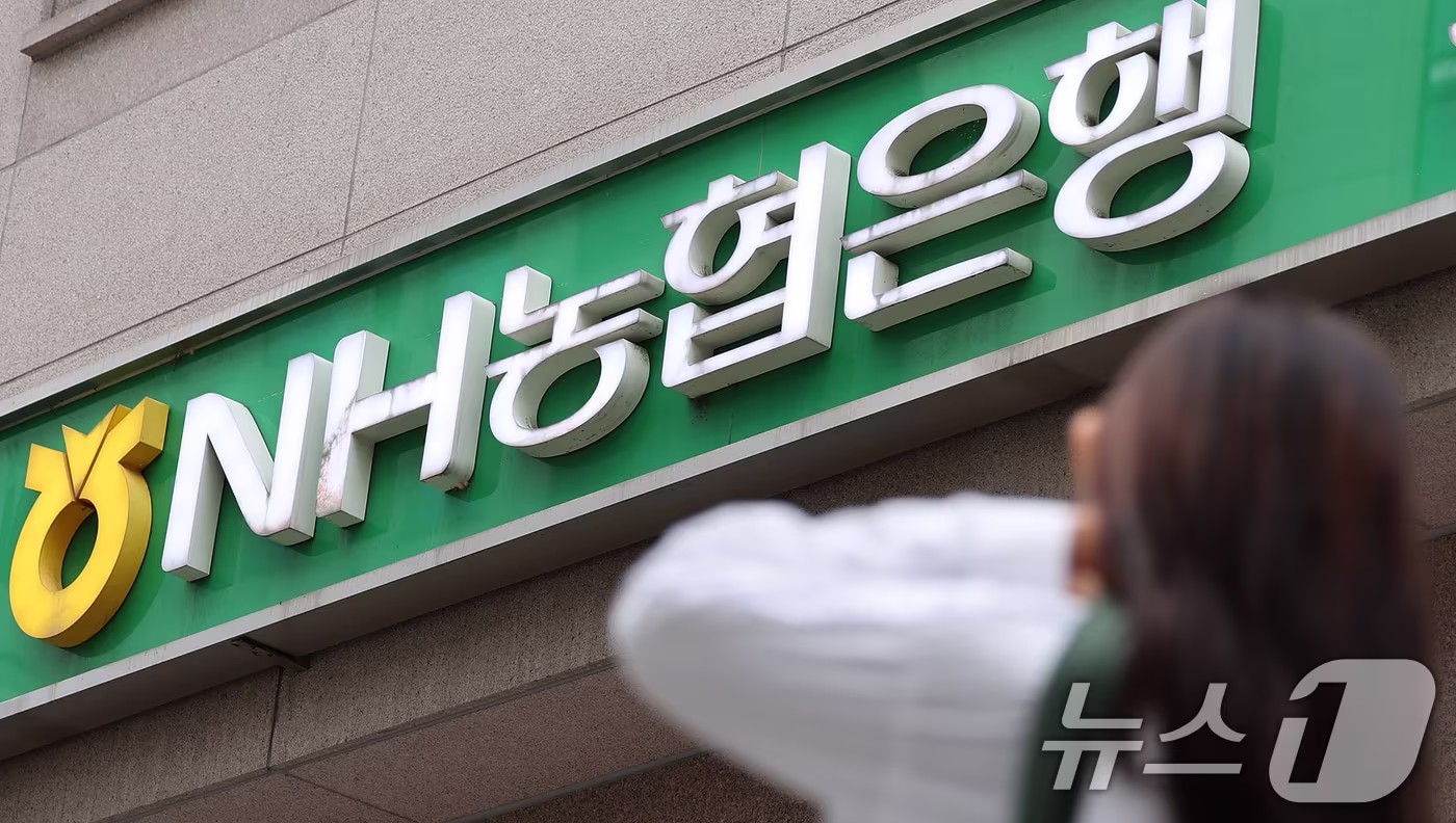 25일 서울 시내에 위치한 NH농협은행 앞으로 시민이 지나가고 있다.  2025.6.25/뉴스1 ⓒ News1 장수영 기자