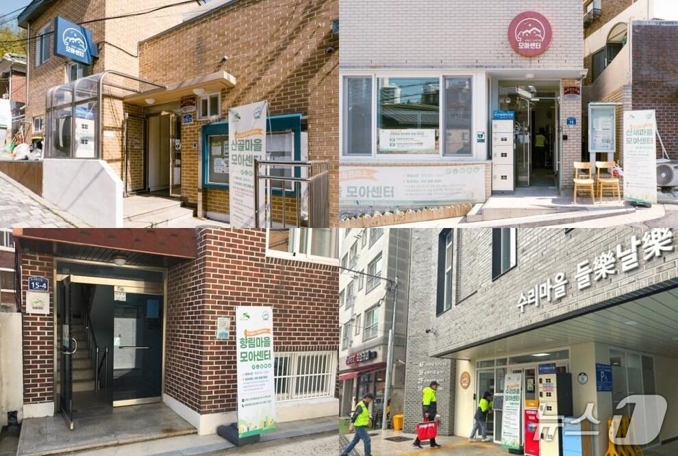 본문 이미지 - 은평구 모아센터.&#40;은평구 제공&#41;