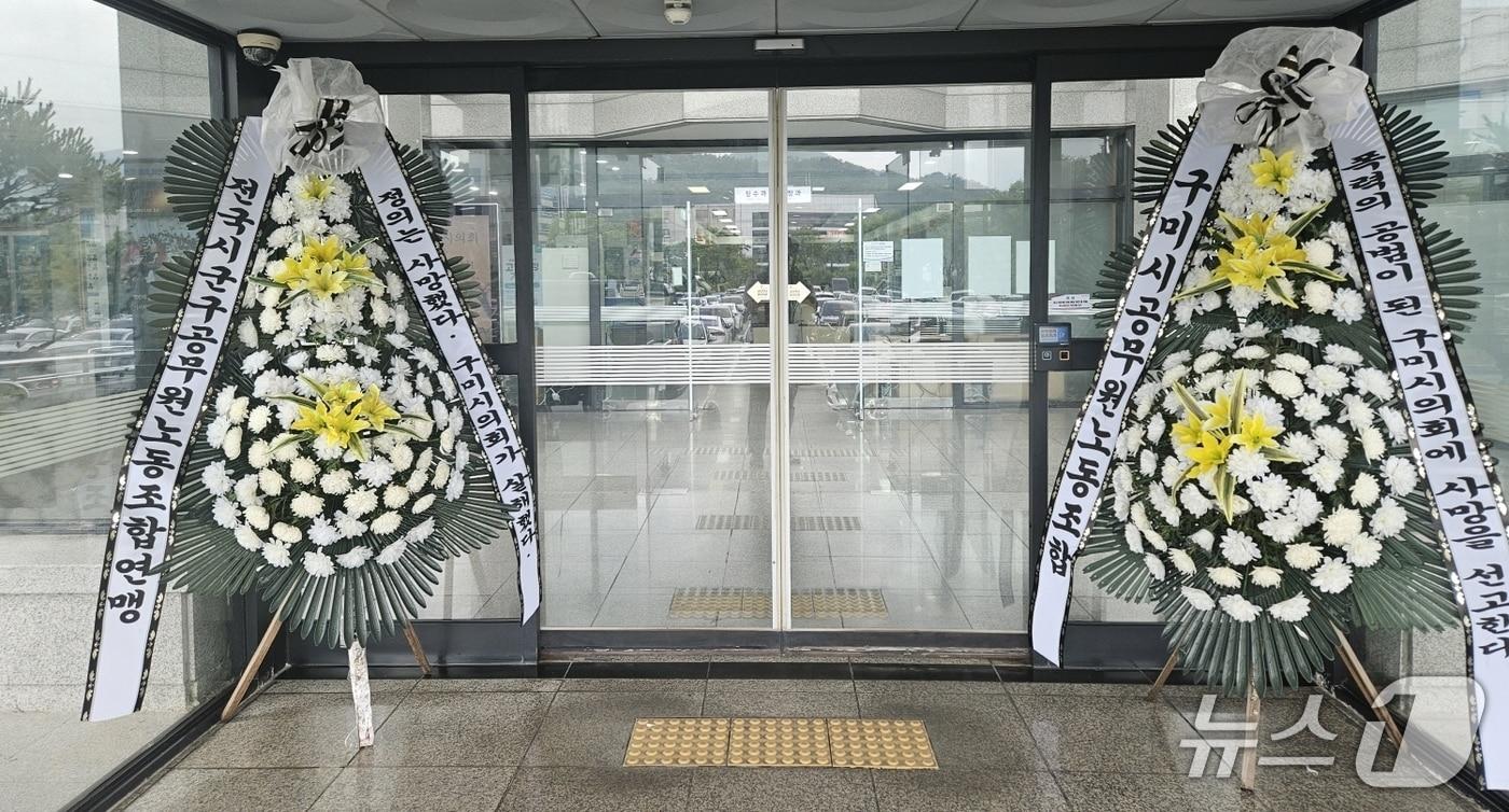 25일 구미시의회 앞에 근조 조화가 놓여 있다. &#40;구미시노동조합 제공&#41; 2025.6.25/뉴스1