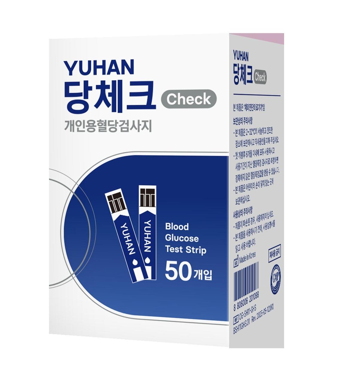 본문 이미지 -  유한양행 개인용 혈당측정기 '유한당체크' (유한양행 제공)