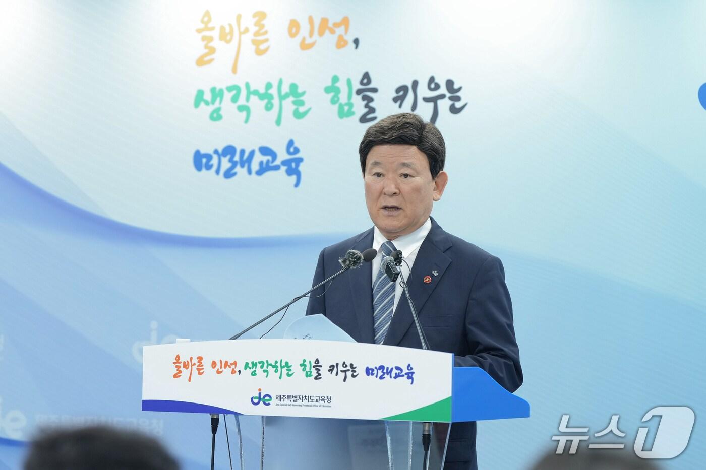 김광수 제주교육감이 25일 도교육청 기자실에서 취임 3주년 기자회견을 하고 있다.(제주도교육청 제공. 재판매 및 DB 금지)