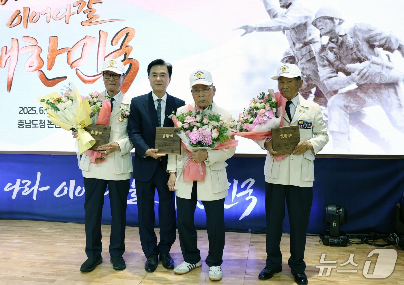 25일 충남도청 대회의실에서 열린 6·25전쟁 75주년 기념식에서 김태흠 지사와 참전 유공자들이 기념촬영을 하고 있다. (충남도 제공, 재판매 및 DB금지) / 뉴스1