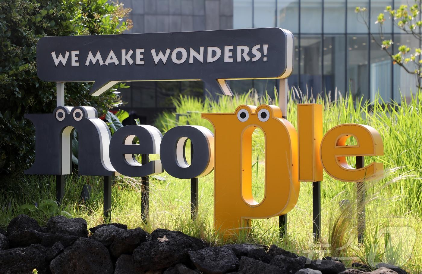 제주시 노형동 네오플 본사. 2025.6.25/뉴스1 ⓒ News1 오미란 기자