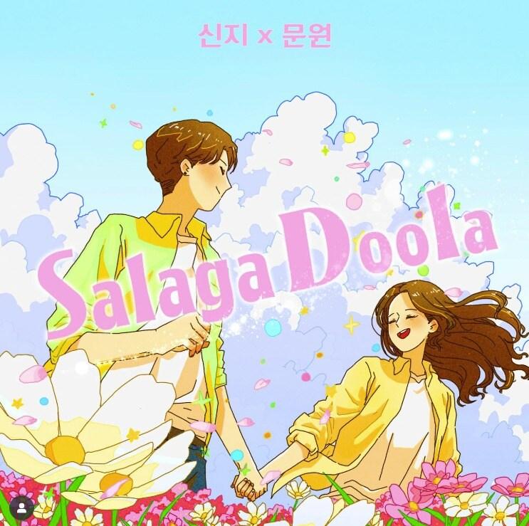 본문 이미지 - 신지 인스타그램