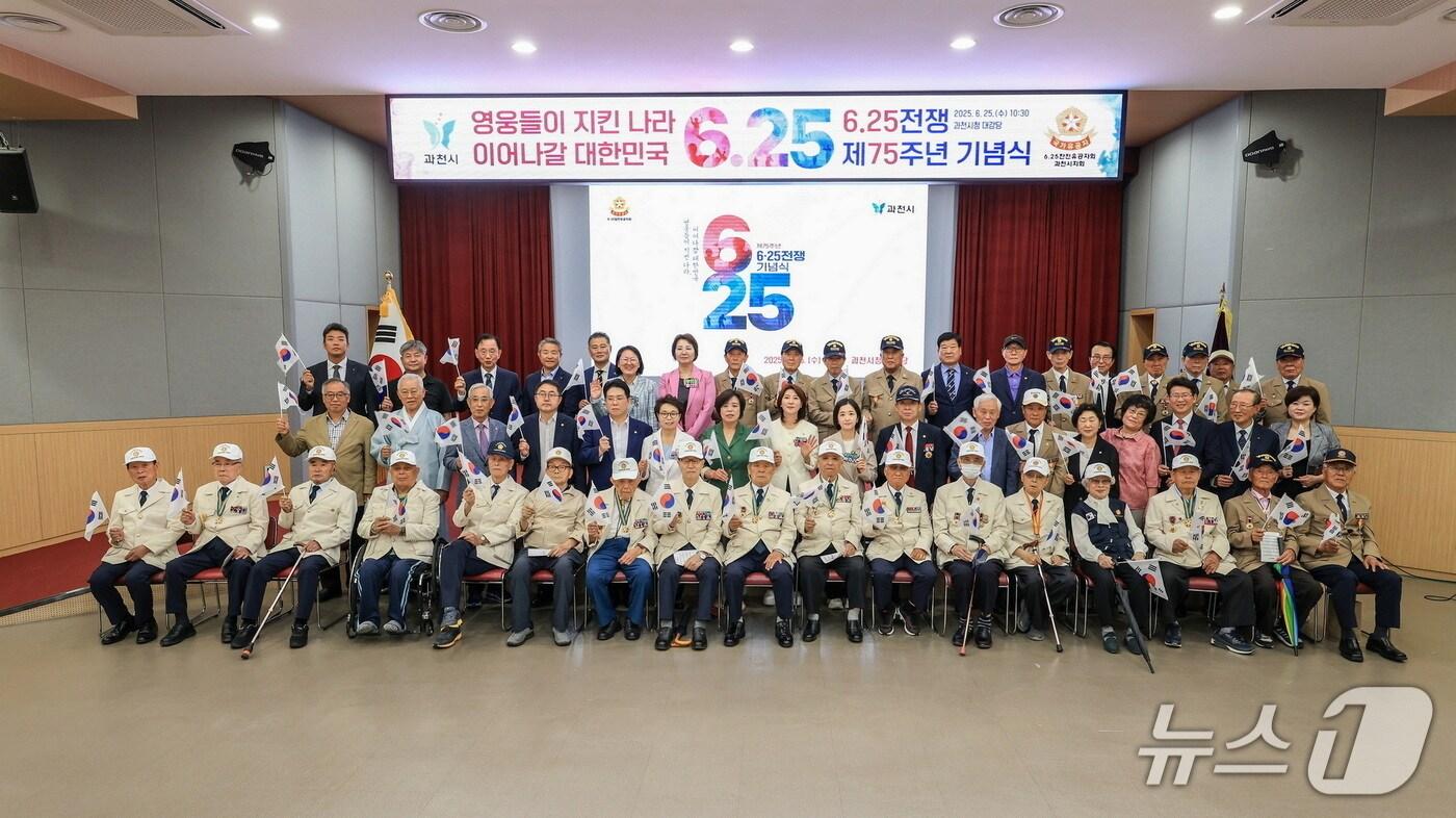 과천 6·25전쟁 제75주년 기념식.(과천시 제공)