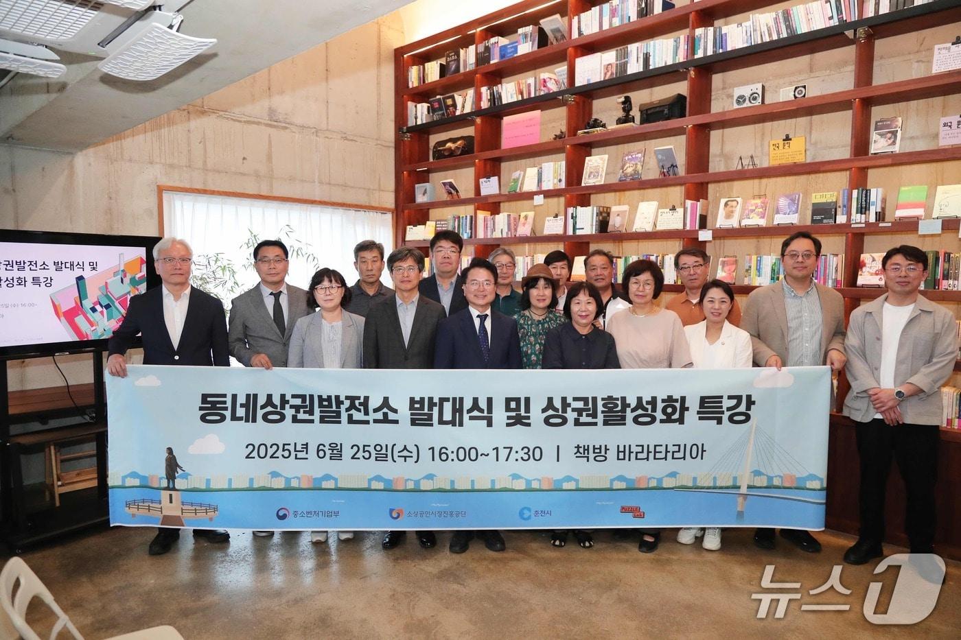 강원 춘천시, 동네상권발전소 발대식.(춘천시 제공, 재판매 및 DB금지)