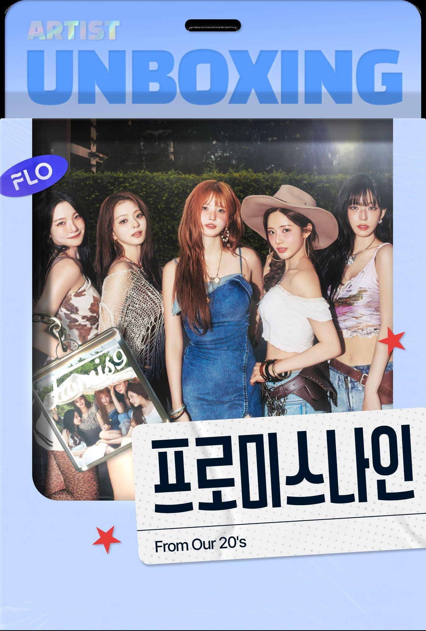 본문 이미지 - 프로미스나인(플로 제공)