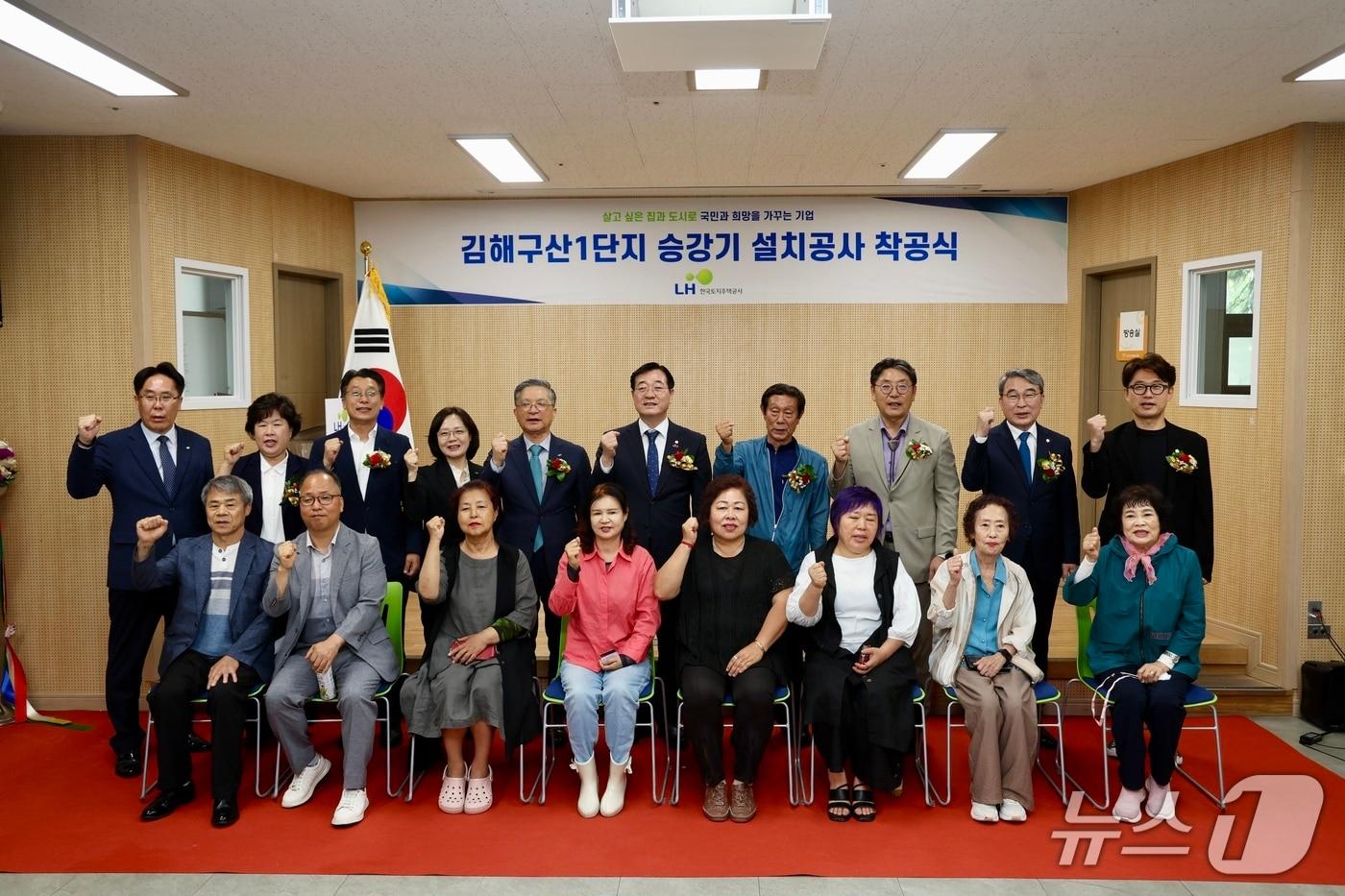 김해시가 지난 24일 구산동 김해구산주공 1단지 아파트에서 승강기 설치 공사 착공식을 열고 있다.(김해시 제공. 재판매 및 DB금지)