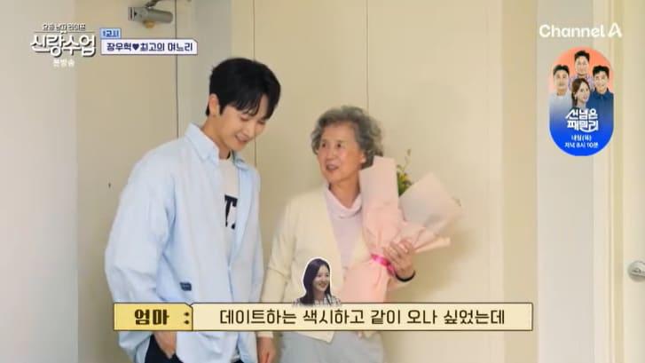 본문 이미지 - 채널A '신랑수업' 캡처