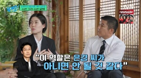 본문 이미지 - tvN '유 퀴즈 온 더 블럭' 캡처