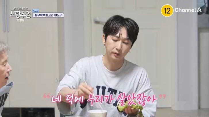 본문 이미지 - 채널A '신랑수업' 캡처