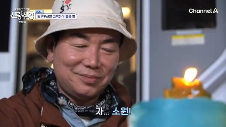 본문 이미지 - 채널A '신랑수업' 캡처