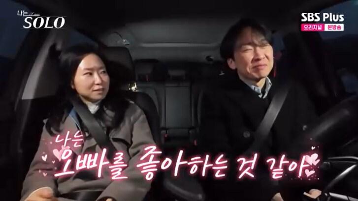 본문 이미지 - SBS Plus '나는 솔로' 캡처