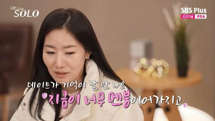 본문 이미지 - SBS Plus '나는 솔로' 캡처