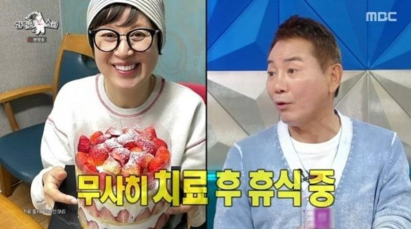 본문 이미지 - MBC '라디오스타' 캡처