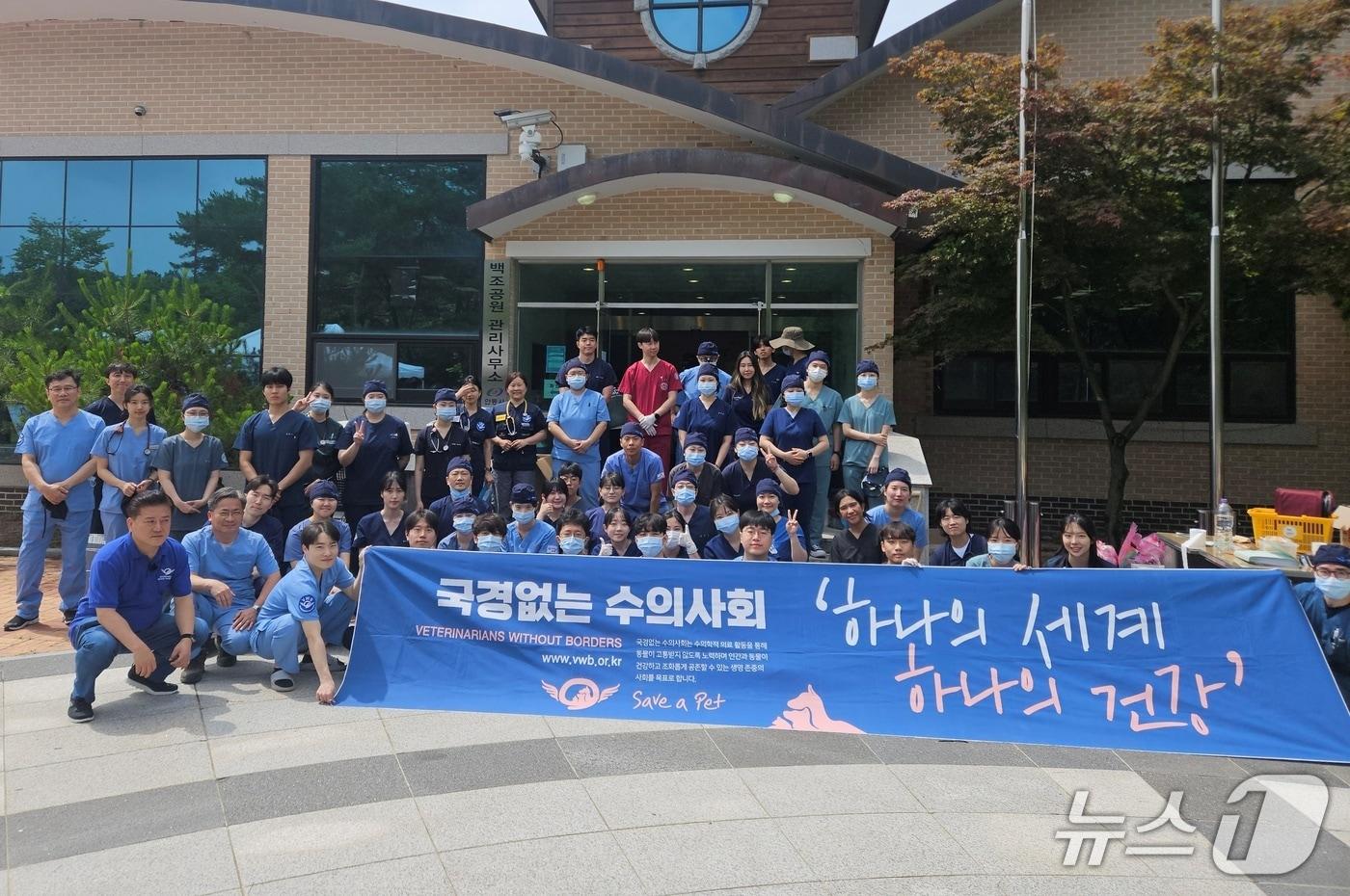 국경없는 수의사회가 22일 경북 안동에서 봉사활동 후 기념사진을 찍고 있다&#40;수의사회 제공&#41;. ⓒ 뉴스1